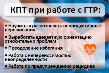 Лечение тревожного расстройства в Советском